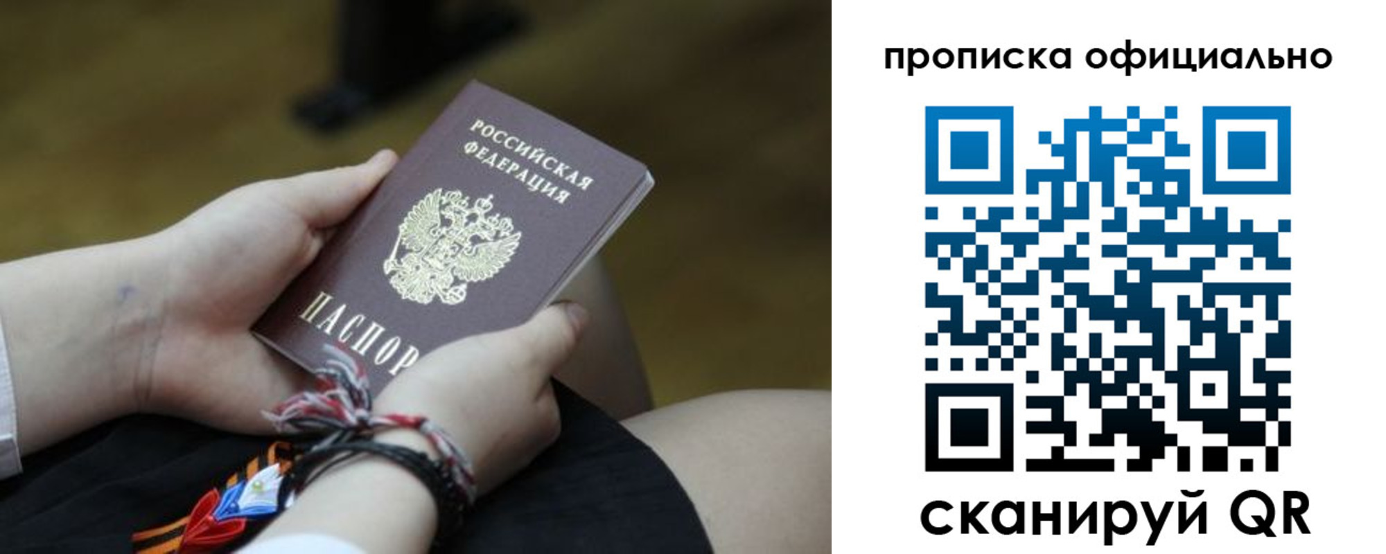 временная регистрация для всех в Оренбургской области