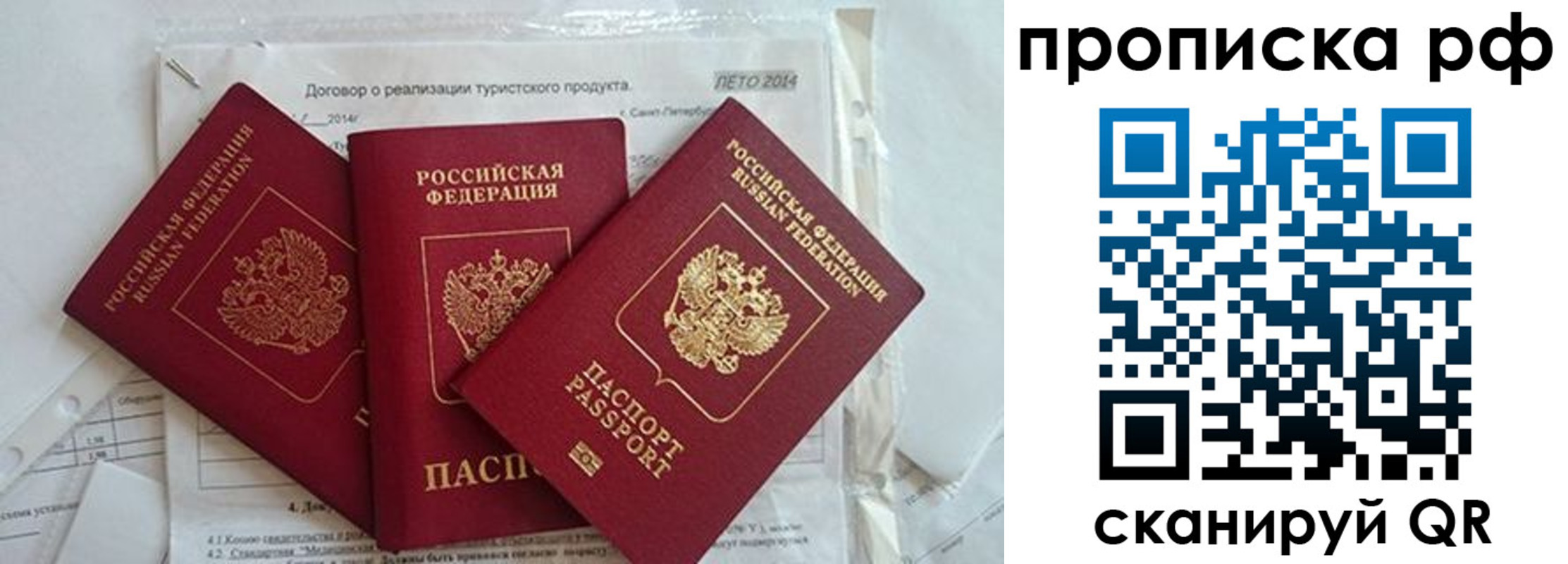 прописка регистрация в Оренбургской области