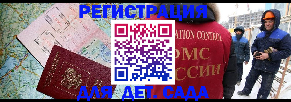 прописка для работы в Оренбургской области