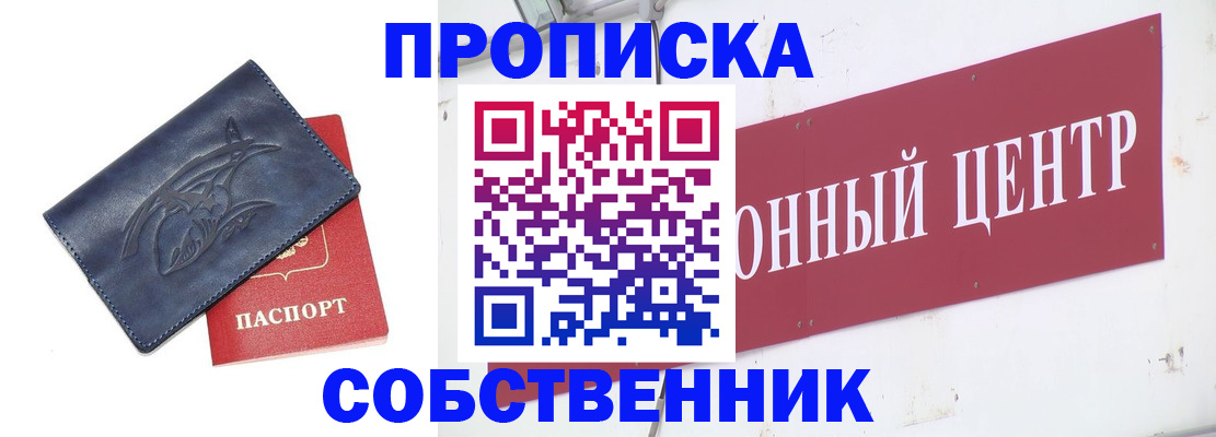 временная регистрация для всех в Оренбургской области