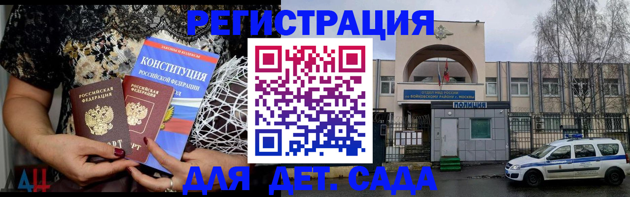 временная регистрация надежно в Оренбургской области